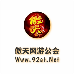 点击了解傲天详情